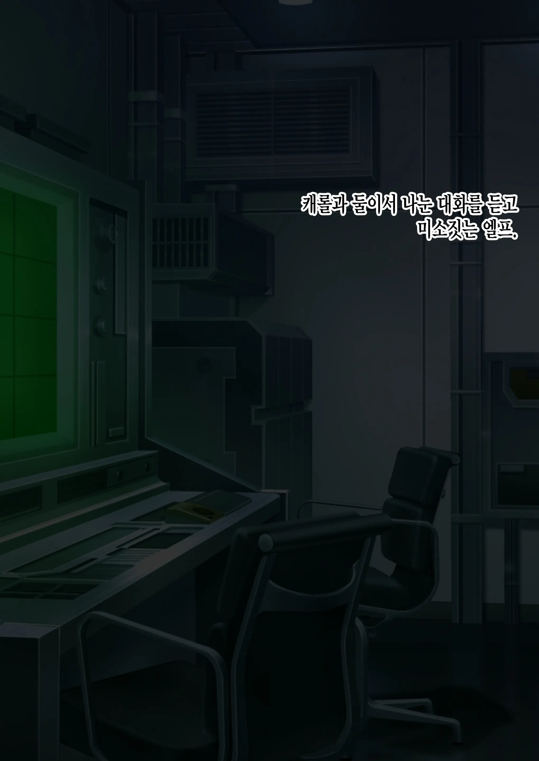 [Senki Climax Symphogear H] [Korean] [Incomplete]